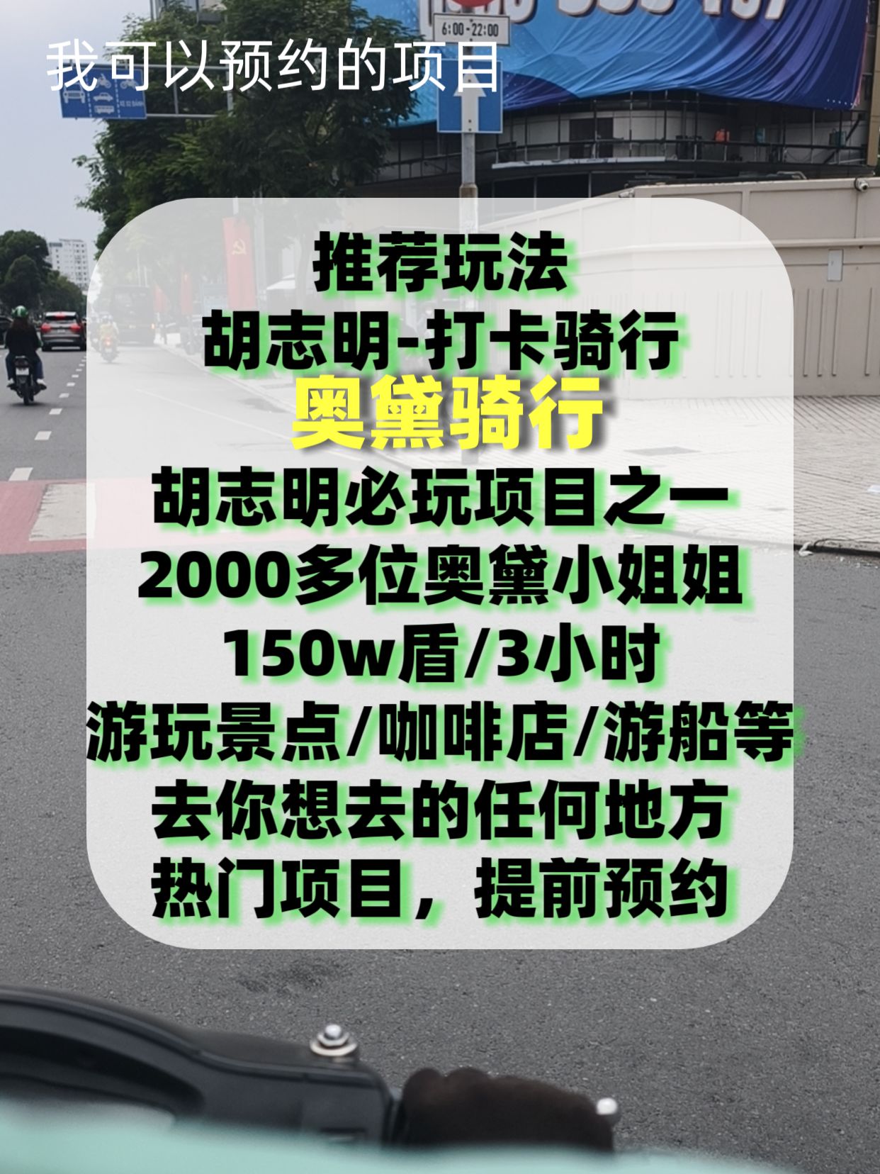 纯绿色项目奥黛骑行小姐姐