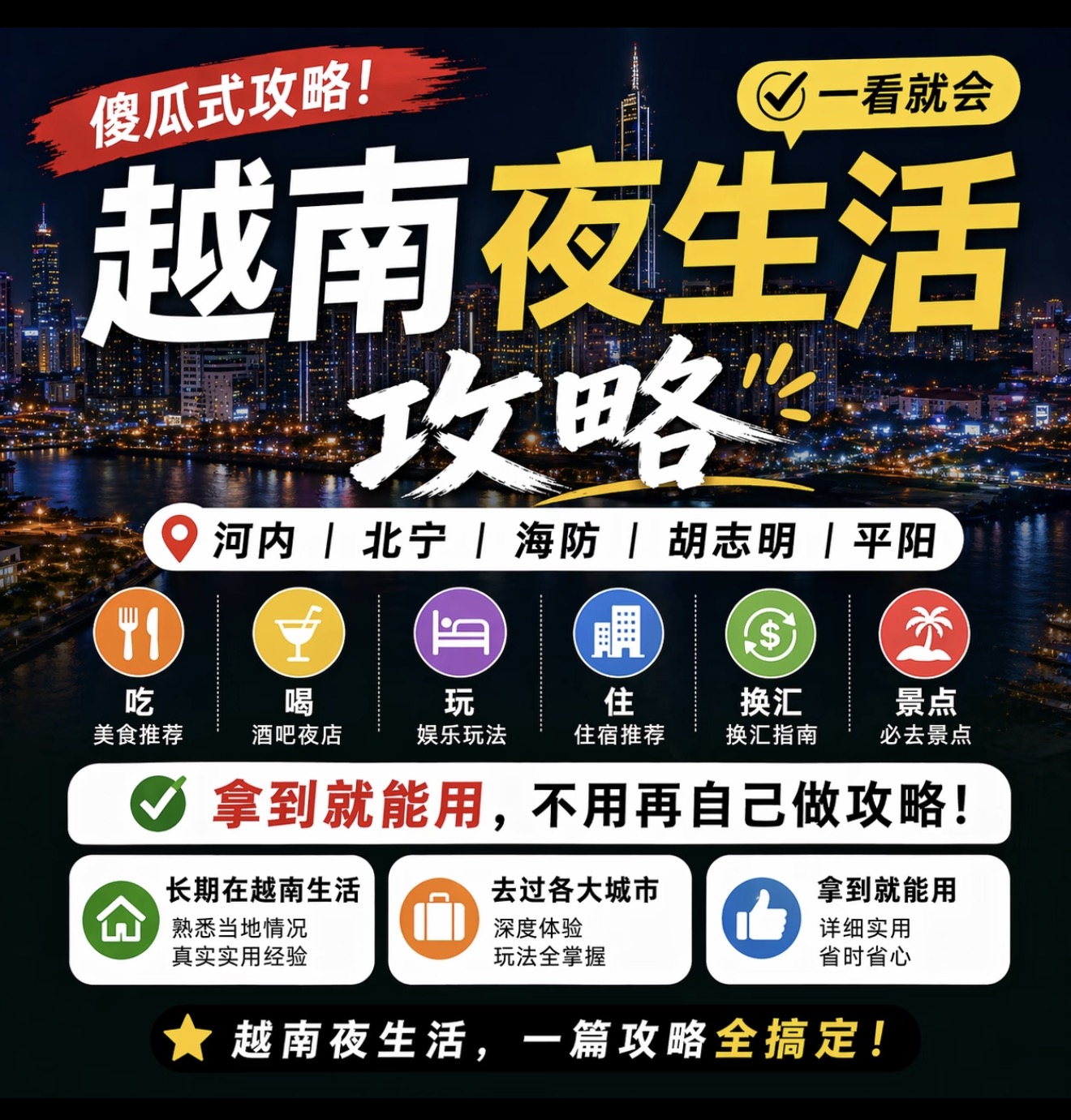 5天 4 晚 · 精华体验行程